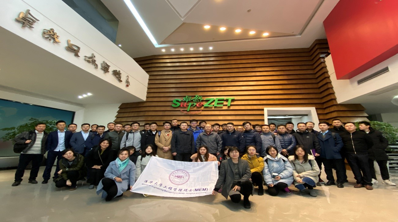 清华大学MEM团队一行参访和记体育