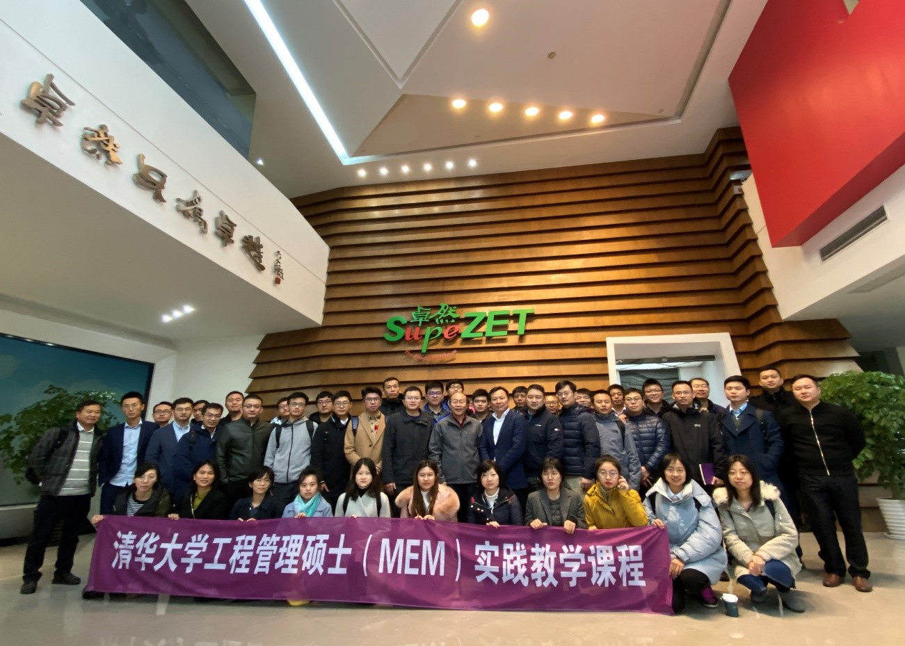 清华大学MEM团队一行参访和记体育 清华大学MEM团队一行参访和记体育