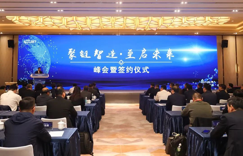 “聚链智造”引领产业集聚发展 和记体育股份与多家企业达成战略合作