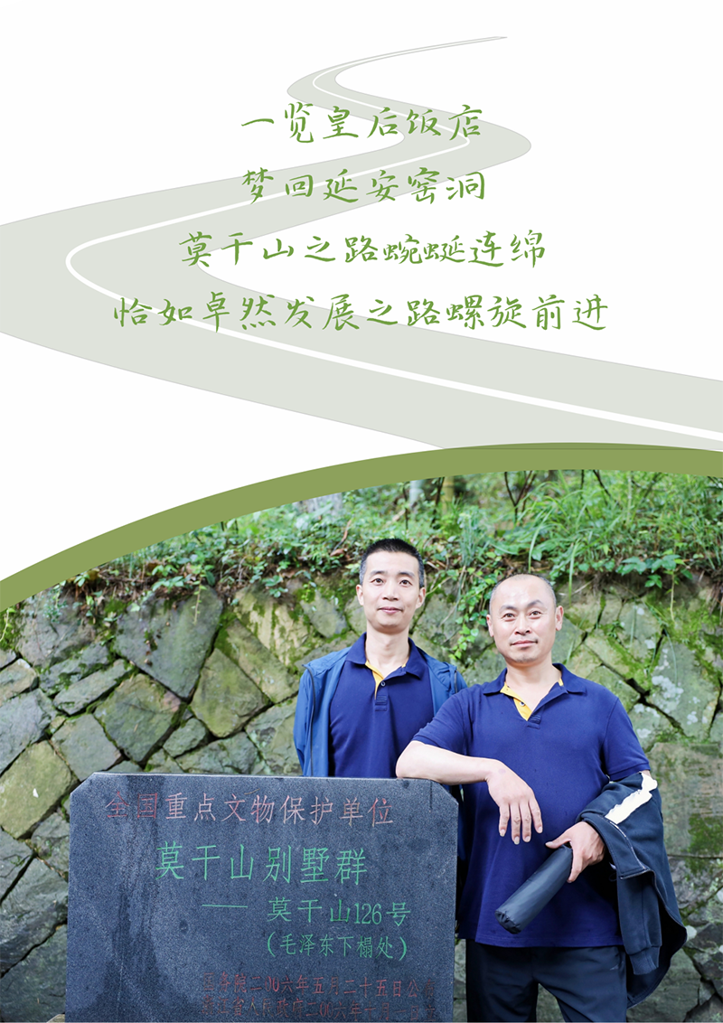 心心念廿 相伴和记体育 | 与德清相约 贺廿载诞辰