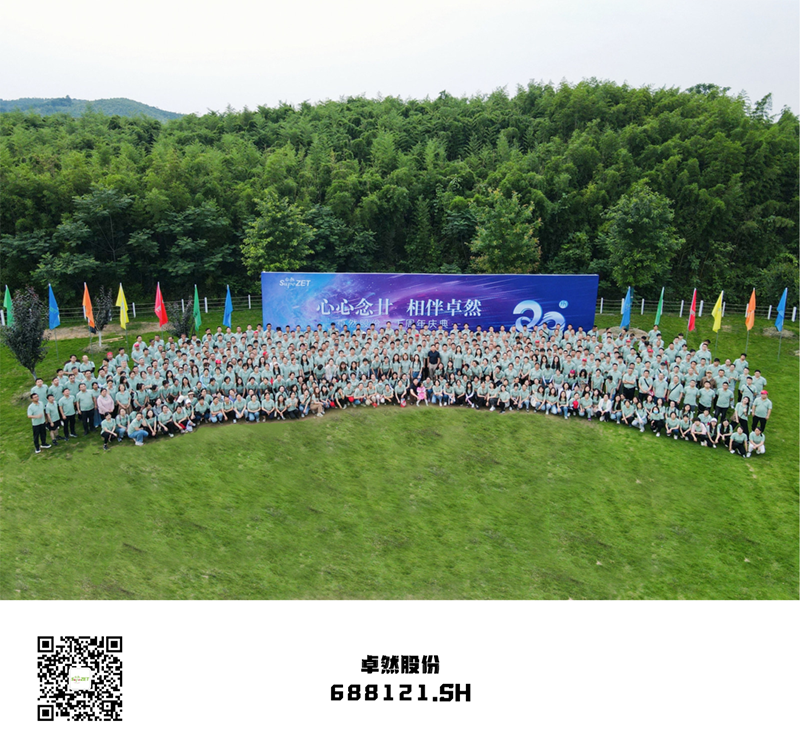 心心念廿 相伴和记体育 | 与德清相约 贺廿载诞辰