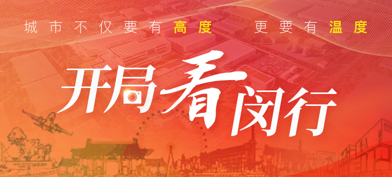 “大虹桥”区域内，这个重大产业项目新年新进展！