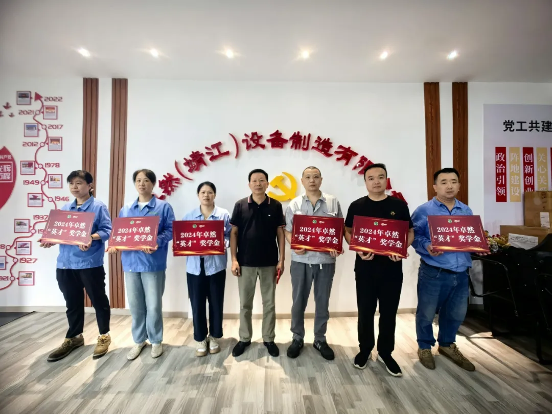 同心同向 造炬成阳 | 和记体育股份2024年第三季度动态速览