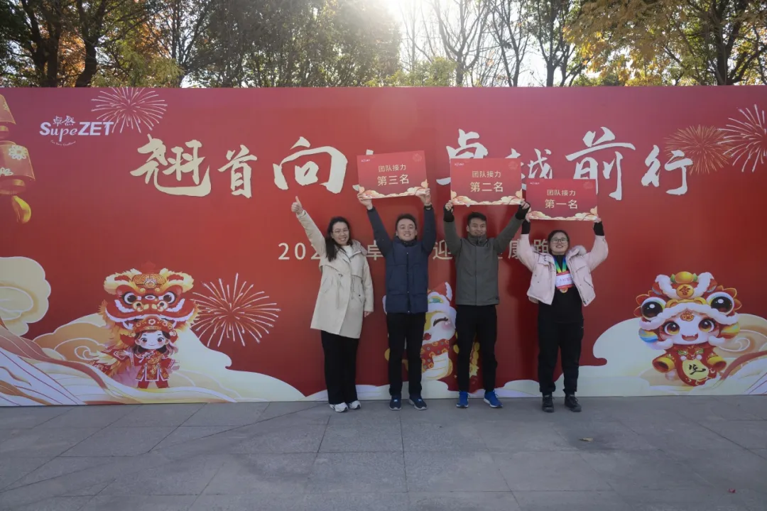 回望2024 启航2025 | 和记体育股份2025年度战略年会顺利召开