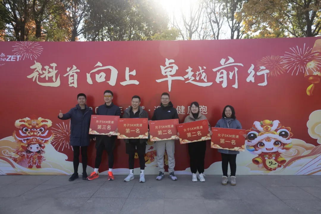 回望2024 启航2025 | 和记体育股份2025年度战略年会顺利召开
