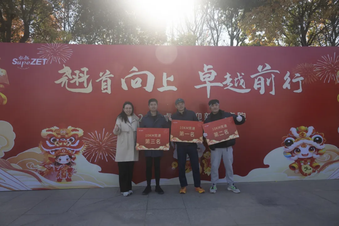 回望2024 启航2025 | 和记体育股份2025年度战略年会顺利召开